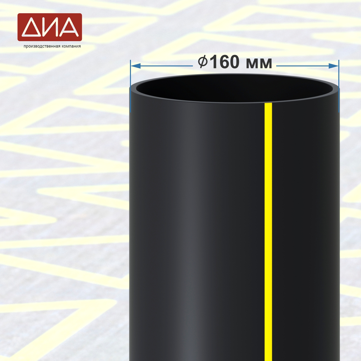 Труба ПНД ⌀160 мм, ПЭ-100,  SDR-11 газовая Труба ПНД ⌀160 мм, ПЭ-100,  SDR-11 газовая