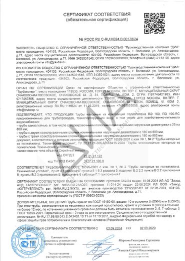 Обязательный сертификат соответствия  Обязательный сертификат соответствия